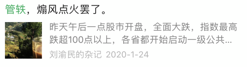 被讽刺为逃兵的管轶 发表了新冠病毒重要研究