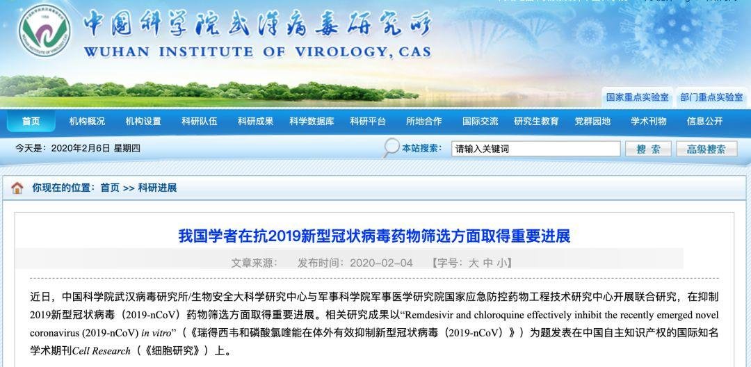 瑞德西韦今起免费供武汉重症患者试用 吉利德 CEO: 治病第一 不想卷入专利纠纷