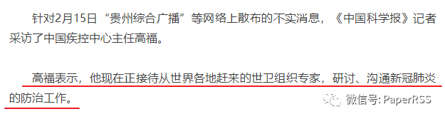 疫情爆发以来高福院士多次遭受有意识的栽赃、侮辱和谩骂 疫情爆发以来高福院士多次遭受有意识的栽赃、侮辱和谩骂