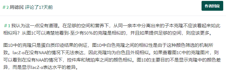 北大药学院周德敏院长被指涉嫌学术造假 同组院士做出回应