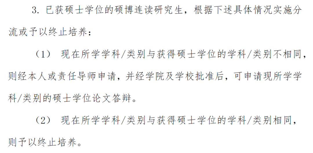 博士分流淘汰制真的来了 清华大学已发布实施细则