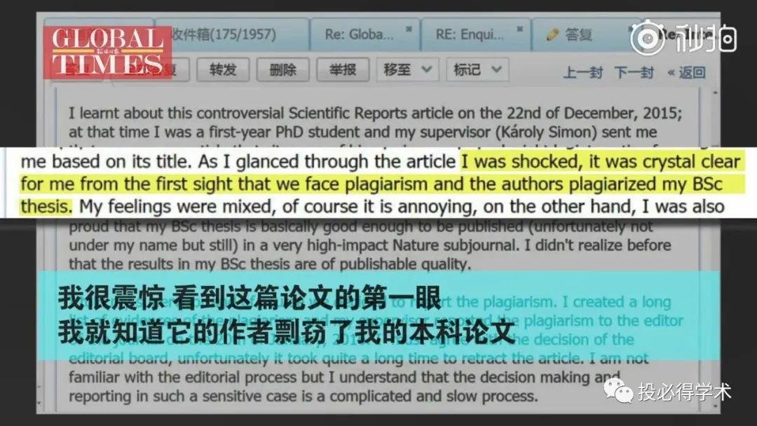 江苏大学教授抄袭国外本科生毕业论文 被期刊撤稿