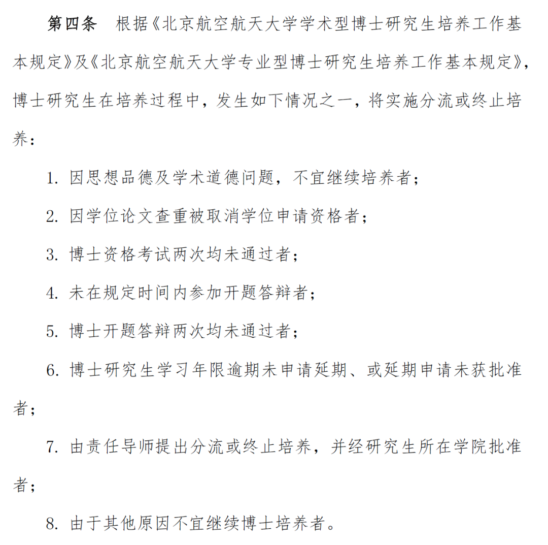 博士分流淘汰制真的来了 清华大学已发布实施细则