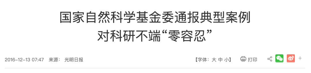 浙大等单位涉嫌集体造假 伪造同行评议被撤稿 31 篇论文