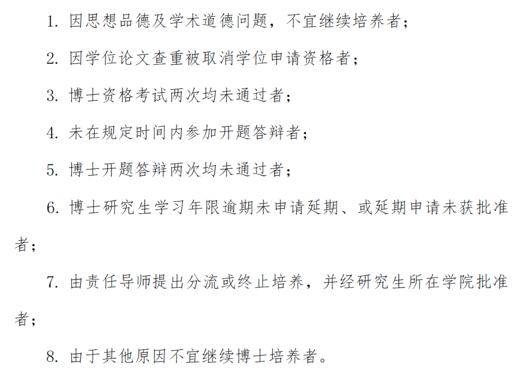 博士分流淘汰制真的来了 清华大学已发布实施细则