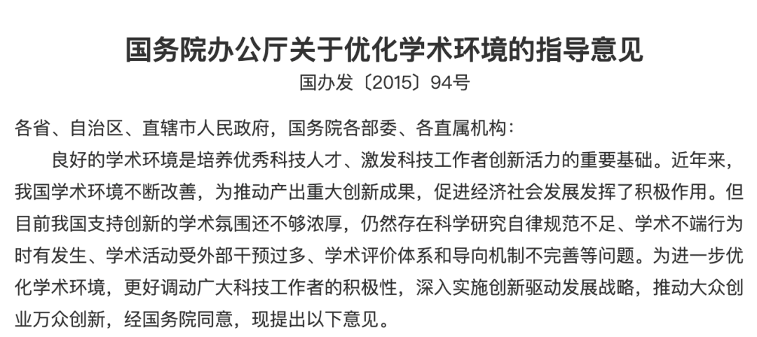 浙大等单位涉嫌集体造假 伪造同行评议被撤稿 31 篇论文