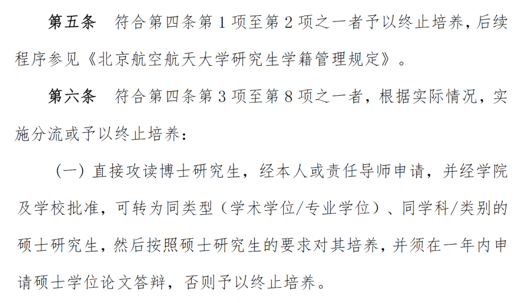 博士分流淘汰制真的来了 清华大学已发布实施细则