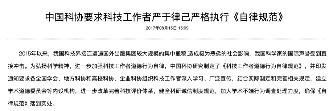 浙大等单位涉嫌集体造假 伪造同行评议被撤稿 31 篇论文