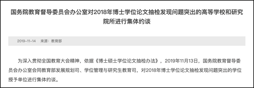 博士分流淘汰制真的来了 清华大学已发布实施细则