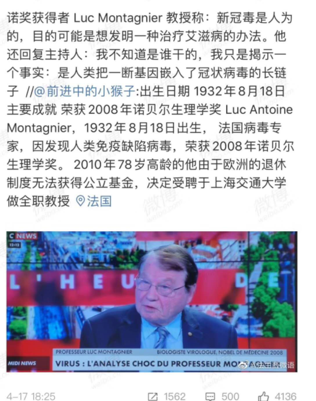 饶毅手撕诺奖得主 揭露上交秘辛往事