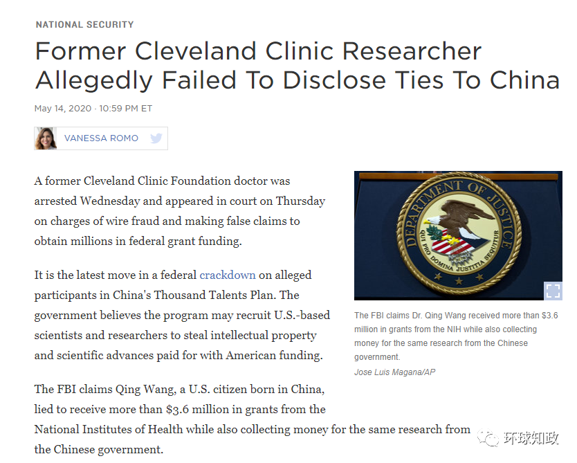 华科生科院院长王擎在美被捕 近一周已有 3 名著名华人学者在美被逮捕