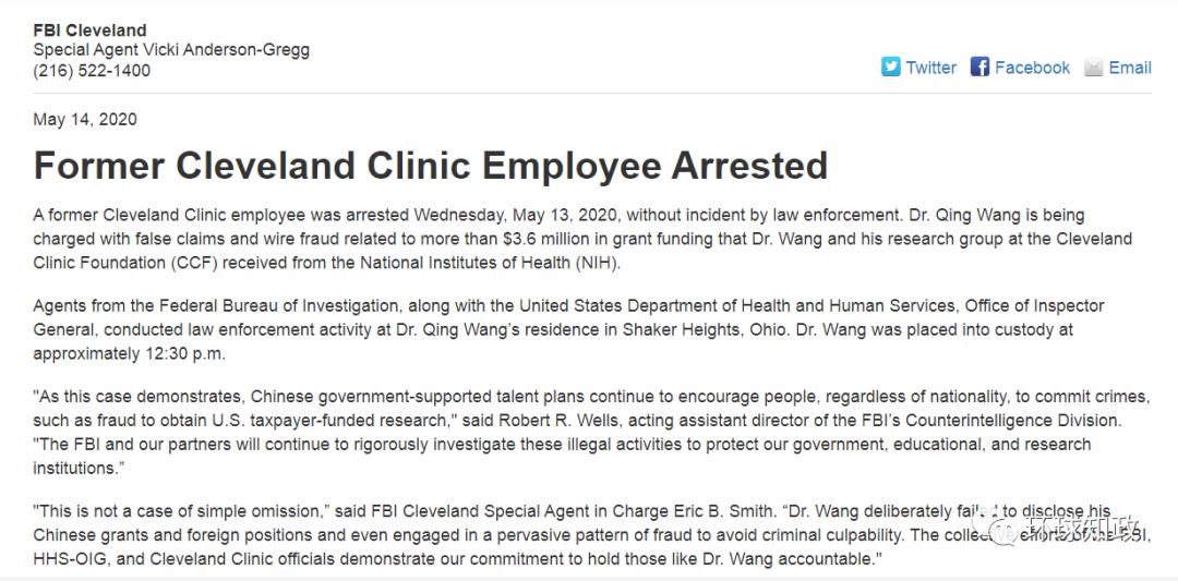 华科生科院院长王擎在美被捕 近一周已有 3 名著名华人学者在美被逮捕