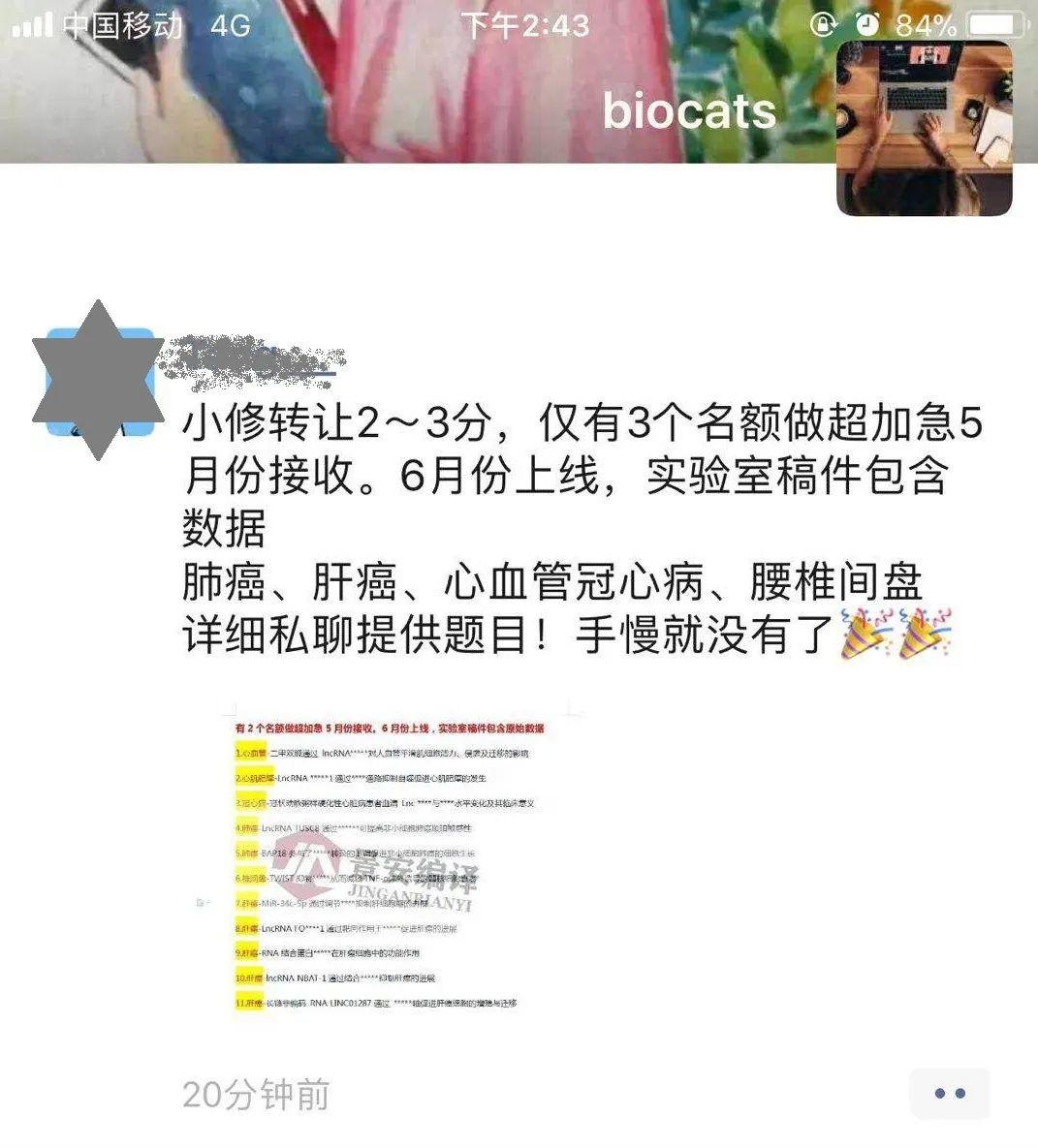 葛均波院士: 当前医学人才培养制度太乱