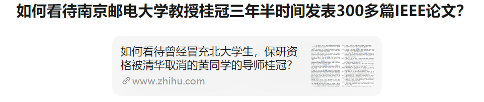 南京邮电大学学生被名校录取结果牵出“灌水”导师