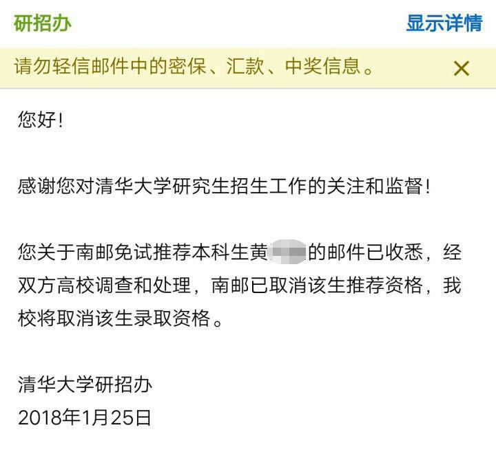 南京邮电大学学生被名校录取结果牵出“灌水”导师