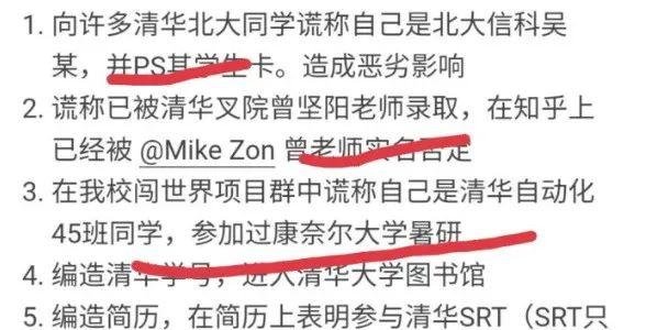 南京邮电大学学生被名校录取结果牵出“灌水”导师