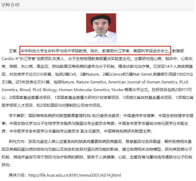 华科生科院院长王擎在美被捕 近一周已有 3 名著名华人学者在美被逮捕