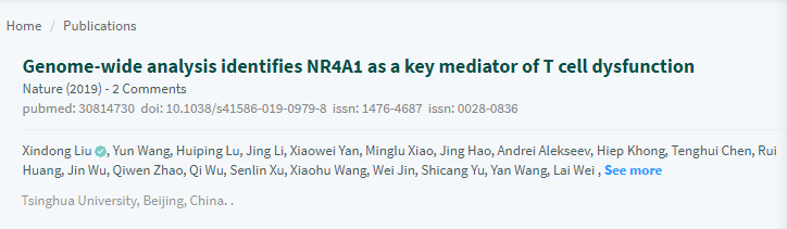 清华医学院院长董晨回应 24 篇论文被质疑造假