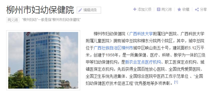 lisabeth M Bik 发现中国 7 个课题组伪造伦理审批