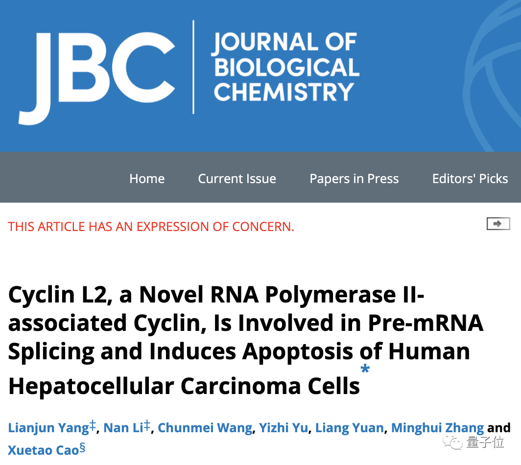南开校长曹雪涛团队论文被调查可信性 此前被举报实验图片有 PS 痕迹