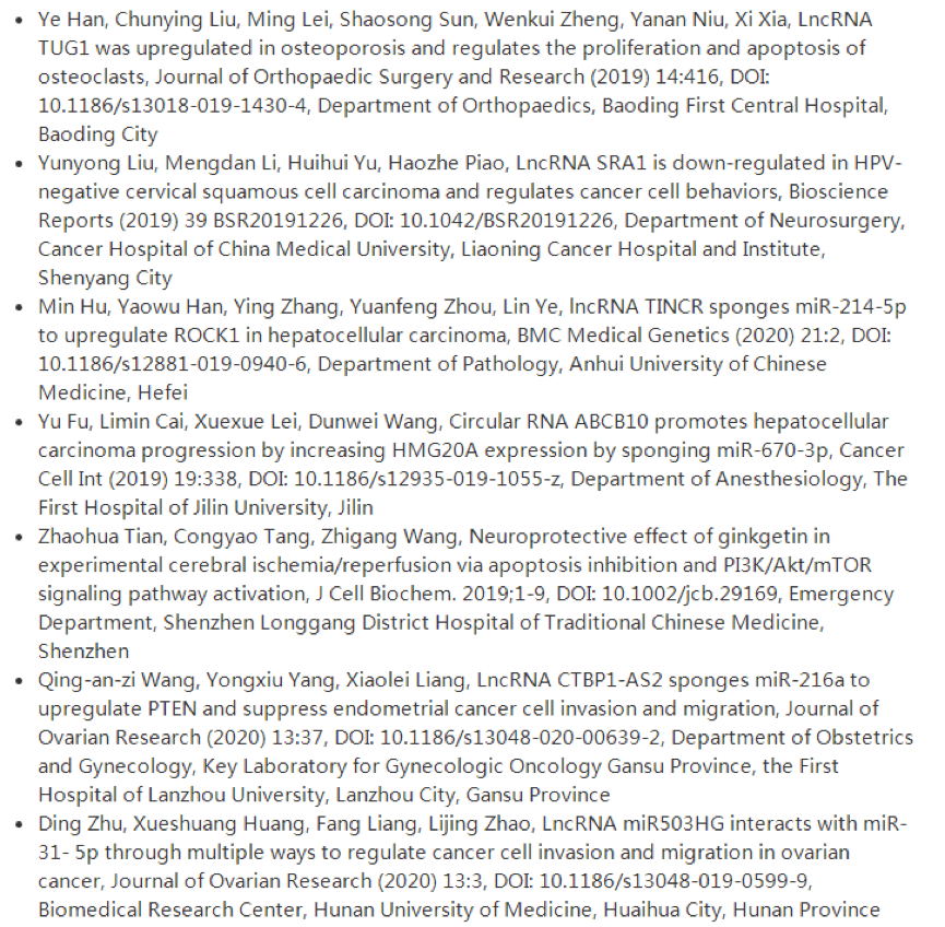 lisabeth M Bik 发现中国 7 个课题组伪造伦理审批