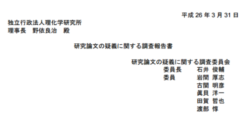 日本造假科学家小保方晴子出新书登上时尚杂志