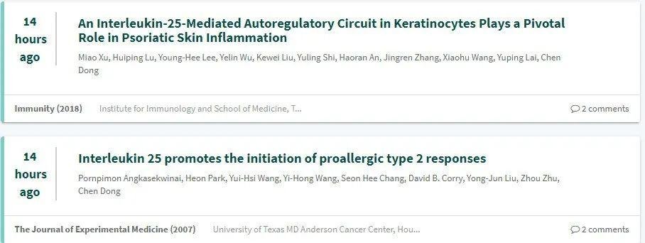 清华医学院院长董晨回应 24 篇论文被质疑造假