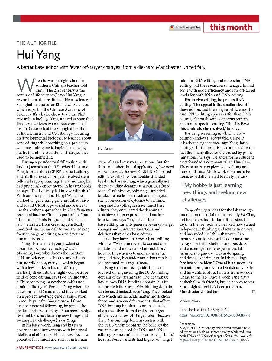 杨辉本人回应质疑称纯属污蔑！付向东教授又会如何回应？