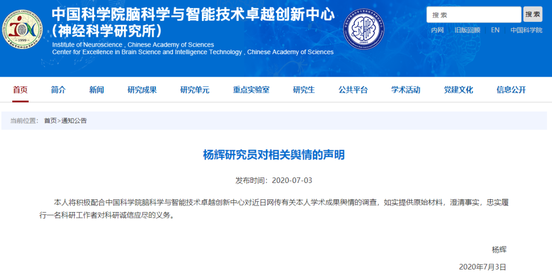 杨辉本人回应质疑称纯属污蔑！付向东教授又会如何回应？