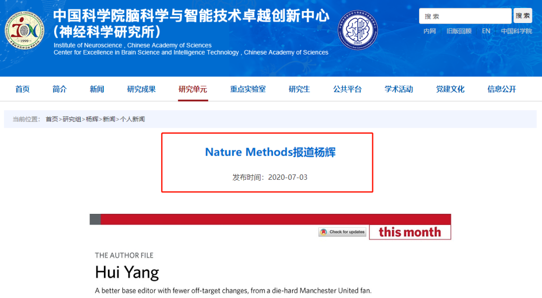 杨辉本人回应质疑称纯属污蔑！付向东教授又会如何回应？