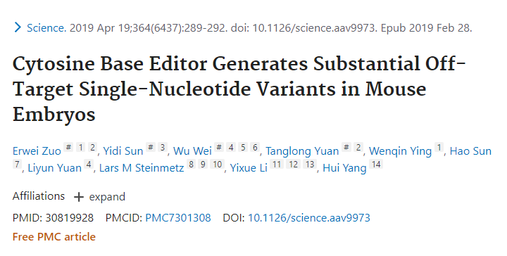 杨辉本人回应质疑称纯属污蔑！付向东教授又会如何回应？