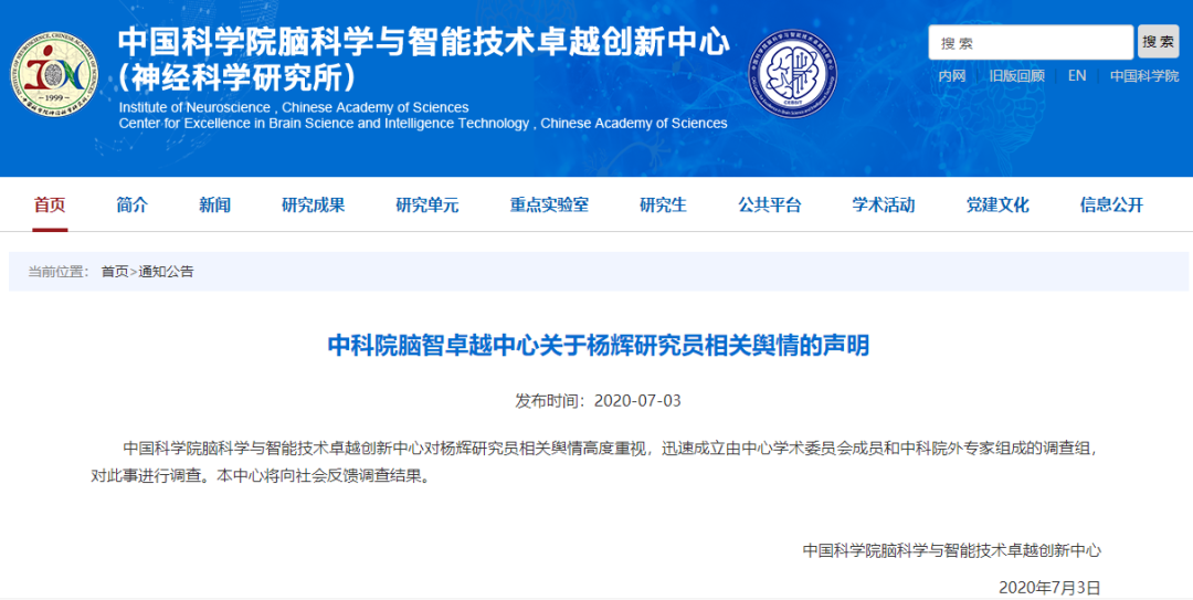 杨辉本人回应质疑称纯属污蔑！付向东教授又会如何回应？