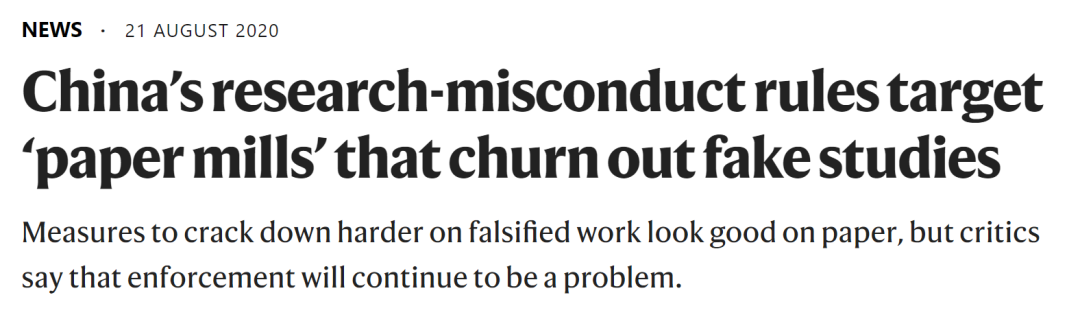 我国下月将实行史上最严学术不端处理法规 剑指“论文工厂”