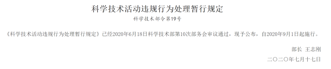 我国下月将实行史上最严学术不端处理法规 剑指“论文工厂”
