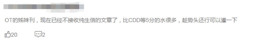 Aging 已被篇学术打假人 ” 重点关注 ” 多篇中国学者论文被指存在问题