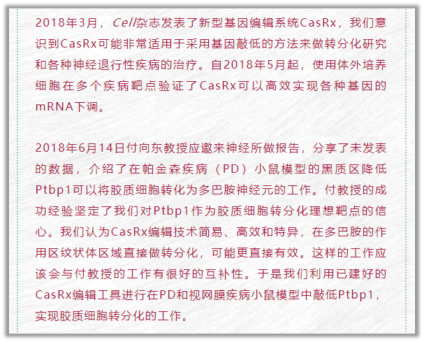 付向东首次就杨辉致歉声明发声:避重就轻、文过饰非 付向东首次就杨辉致歉声明发声:避重就轻、文过饰非