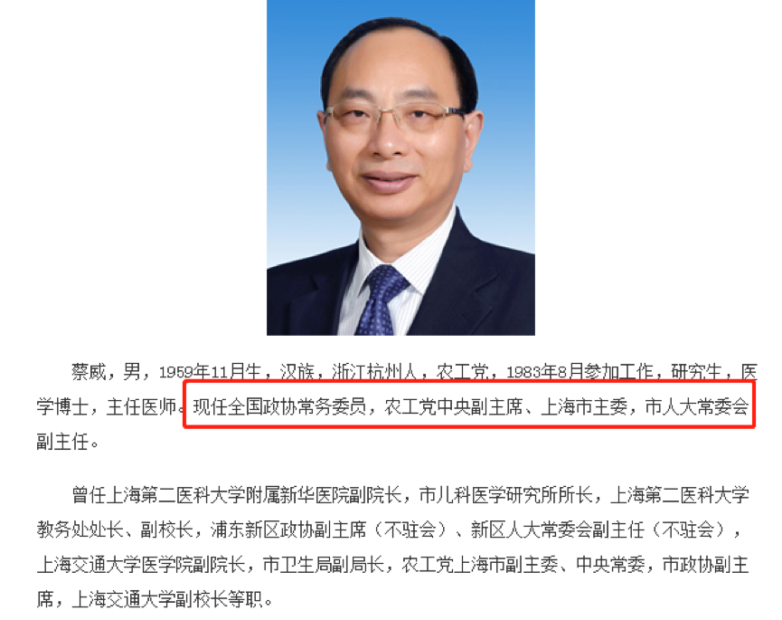 上海交通大学医学院蔡威教授团队因无法提供原始数据被撤稿 上海交通大学医学院蔡威教授团队因无法提供原始数据被撤稿