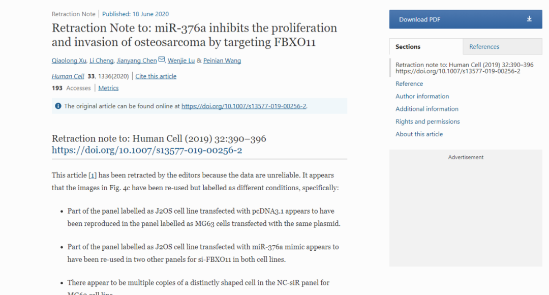因文章数据不可靠被撤稿 因文章数据不可靠被撤稿