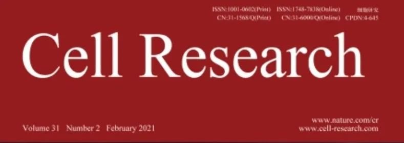 裴钢卸任 李党生 15 年后终任 Cell Research 主编