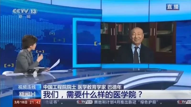 大学纷纷开办医学院 院士“非常担忧”