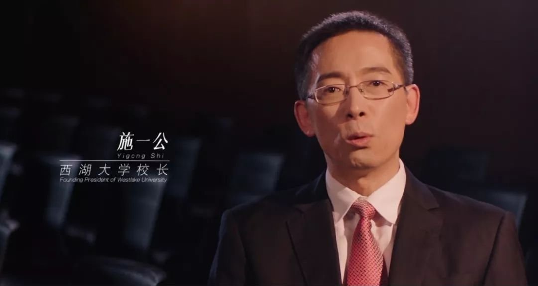 施一公：不做可有可无的课题 要做就做最前沿最顶尖的科研