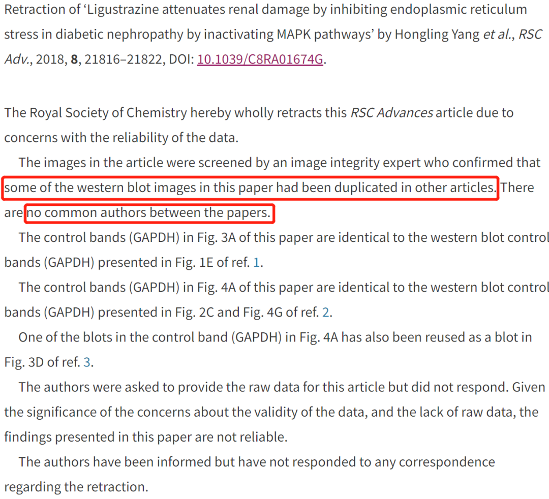Royal Society of Chemistry 又一次集中撤稿