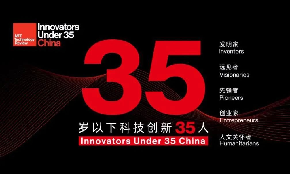 MIT“35 岁以下科技创新 35 人”榜单揭晓:西湖大学万蕊雪等入选 MIT“35 岁以下科技创新 35 人”榜单揭晓:西湖大学万蕊雪等入选