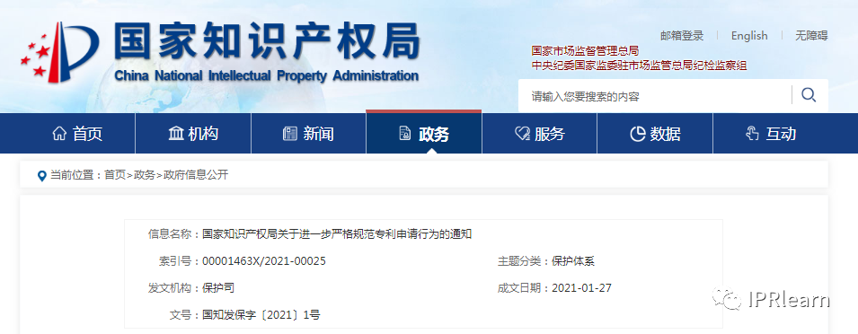 专利申请资助全面取消