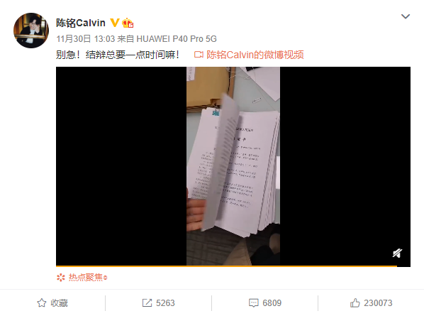 武汉大学教师陈铭涉嫌学术造假?攀附妻子上位?当事人发长文回应 武汉大学教师陈铭涉嫌学术造假?攀附妻子上位?当事人发长文回应