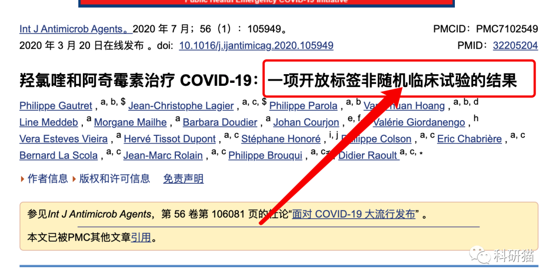 著名“学术打假人”Elisabeth Bik 被告了 著名“学术打假人”Elisabeth Bik 被告了