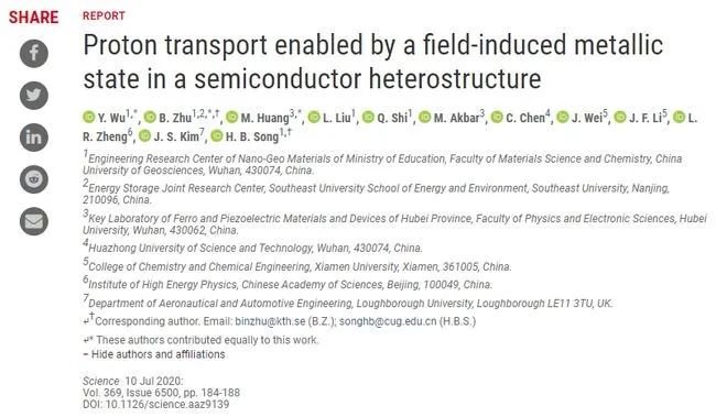 年终盘点 2020 年十大学术不端 / 撤稿事件 年终盘点 2020 年十大学术不端 / 撤稿事件