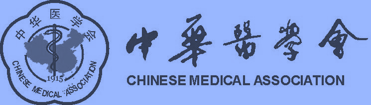中华医学会换领导班子 16 位医界大咖公示中