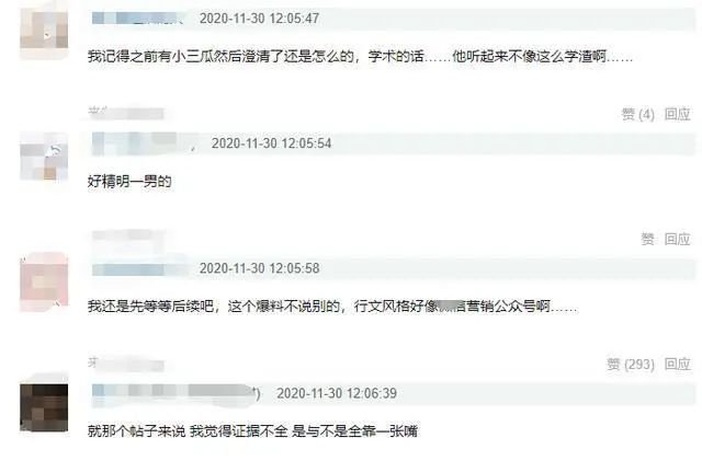 武汉大学教师陈铭涉嫌学术造假?攀附妻子上位?当事人发长文回应 武汉大学教师陈铭涉嫌学术造假?攀附妻子上位?当事人发长文回应