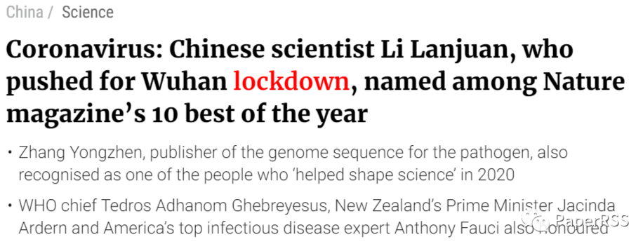 李兰娟院士就被《Nature》杂志评为“2020 年度十大科学人物”发表声明